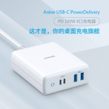 100W PD快充:Anker 安克 新品 A2041 四口快速充电器