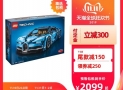 LEGO 乐高 42083 Technic 科技系列 超级旗舰 布加迪奇龙Bugatti Chiron