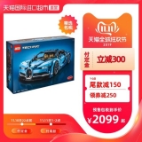 LEGO 乐高 42083 Technic 科技系列 超级旗舰 布加迪奇龙Bugatti Chiron