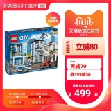 LEGO 乐高 城市系列 60141 警察总局