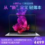 超高性价比：Lenovo 联想 小新Pro 13.3英寸笔记本电脑