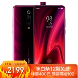 Redmi 红米 K20 Pro 智能手机 8GB+256GB