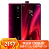 Redmi 红米 K20 Pro 智能手机 8GB+256GB