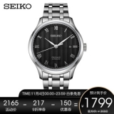 精工 SEIKO PRESAGE 领航系列 SRPC81J1 男士机械腕表